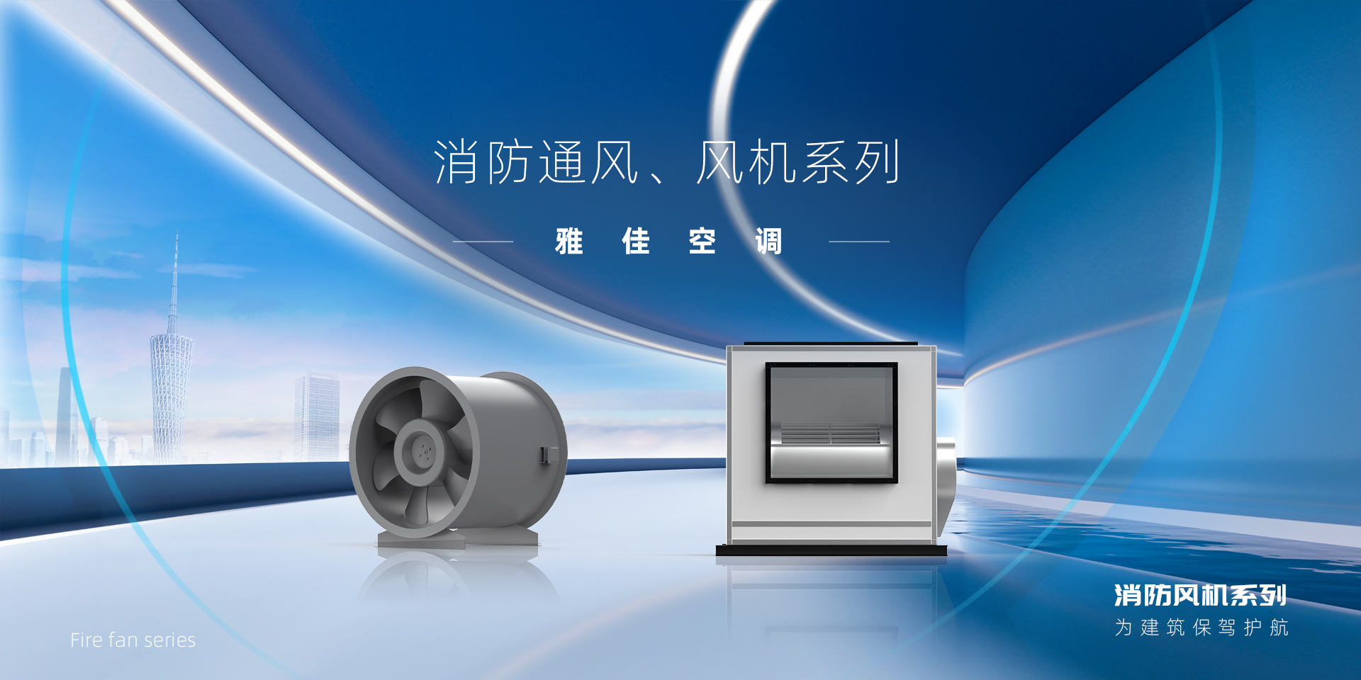 江苏雅佳空调设备制造有限公司